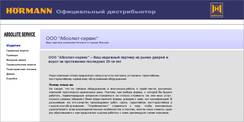 H&ouml;rmann Partner Webkit